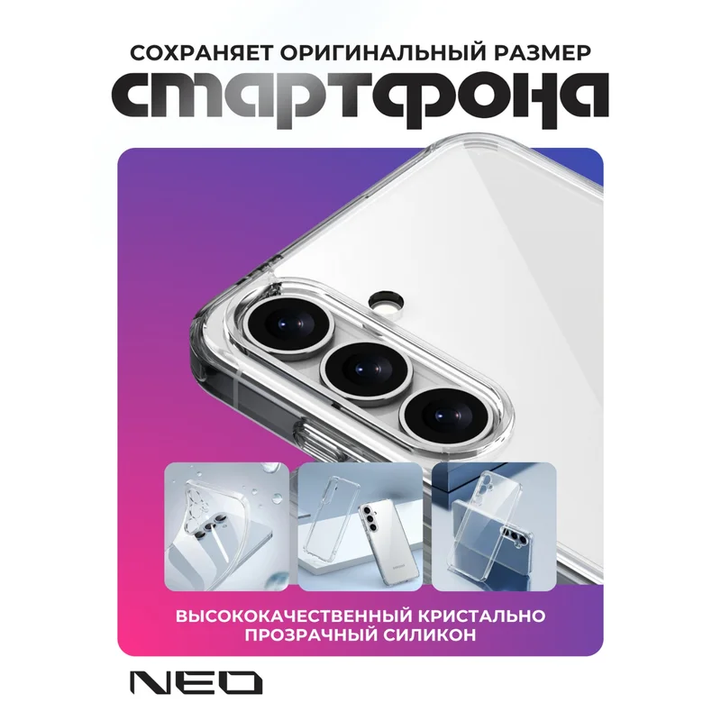 Чехол для Samsung A26, Прозрачный силиконовый NEO (N/CASE-CL-SGA26) 5