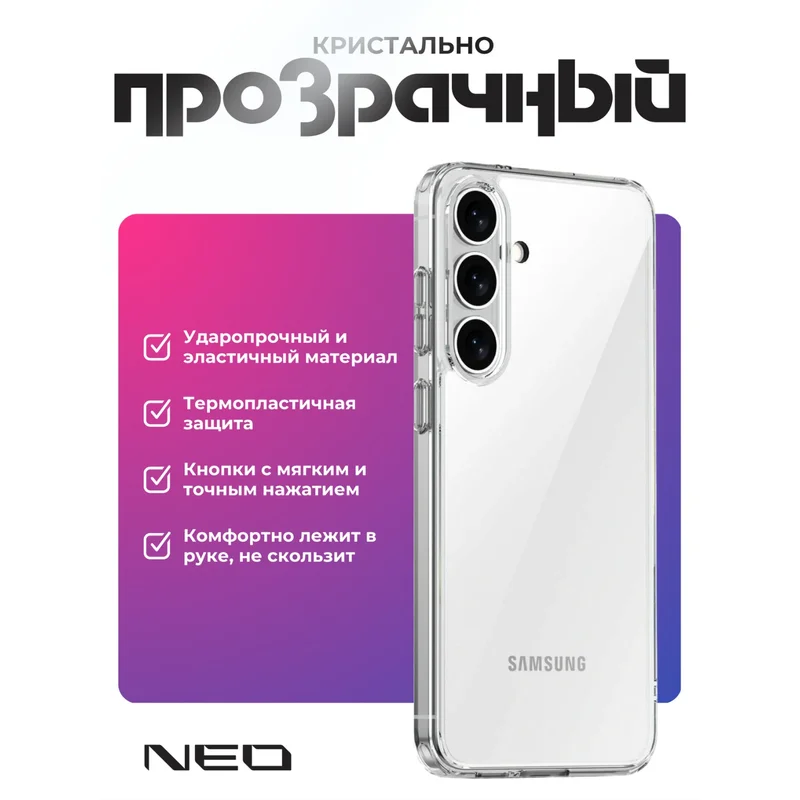 Чехол для Samsung A56, Прозрачный силиконовый NEO (N/CASE-CL-SGA56) 3
