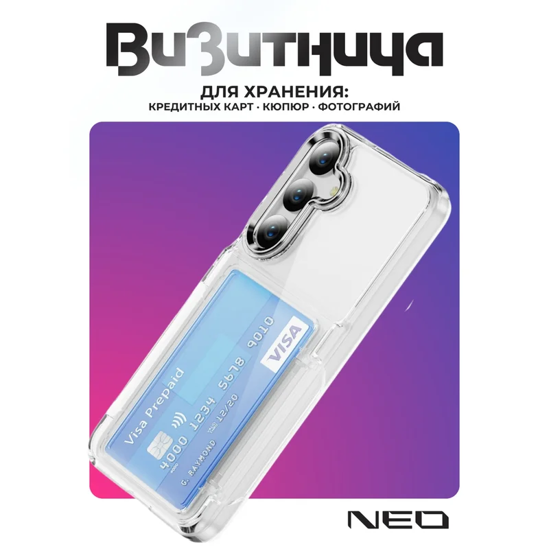 Чехол для Samsung A36, Прозрачный силиконовый с визитницей NEO (N/CASE-V-SGA36) 4