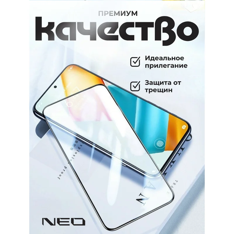 Защитное стекло для Samsung A26, 3D NEO (N/Glas-3D-SGA26) 2