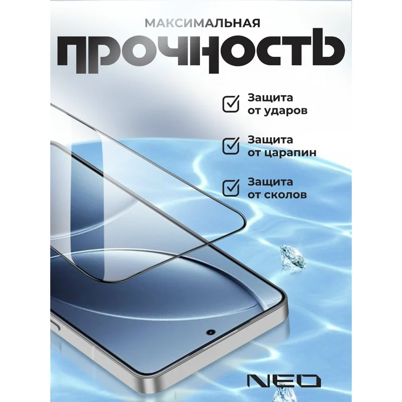 Защитное стекло для Samsung A26, 3D NEO (N/Glas-3D-SGA26) 3