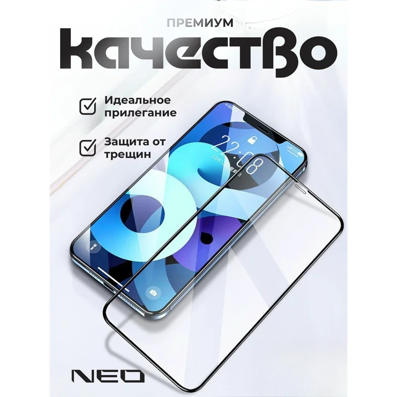 Защитное стекло для iPhone 16e, 3D NEO (Glas-3D-IP16e) 2