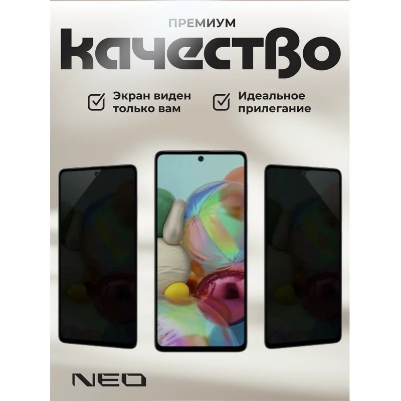 Защитное стекло для Samsung A26, Pr NEO (N/Glas-Pr-SGA26) 2