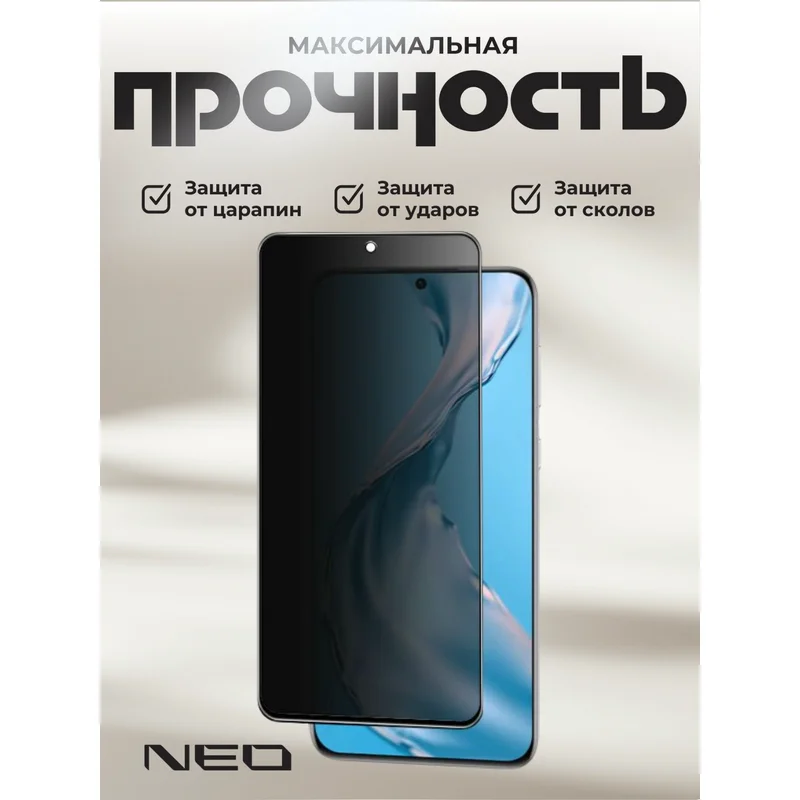 Защитное стекло для Samsung A26, Pr NEO (N/Glas-Pr-SGA26) 3