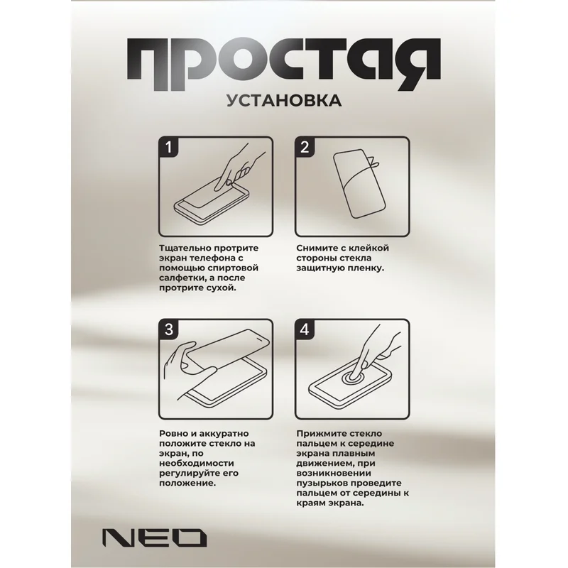 Защитное стекло для iPhone 16e, Pr NEO (Glas-Pr-IP16e) 4