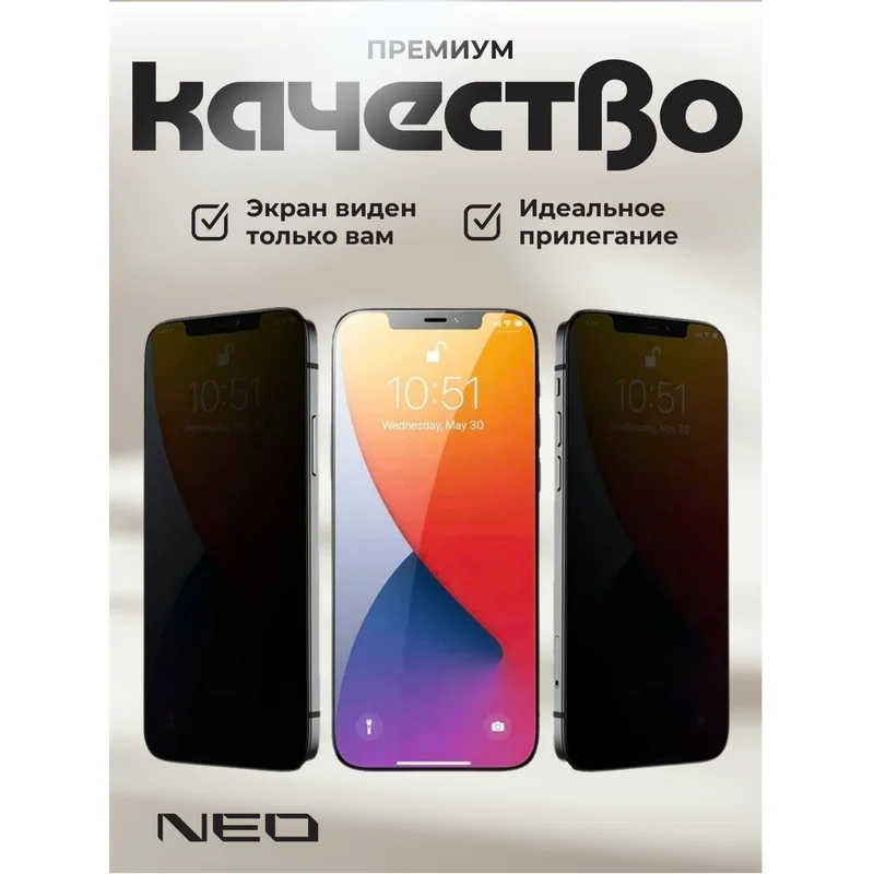 Защитное стекло для iPhone 16 Plus, Pr NEO (Glas-Pr-IP16Plus) 2