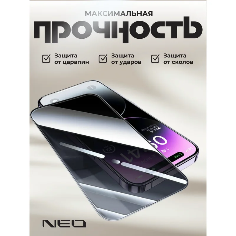 Защитное стекло для iPhone 16 Plus, Pr NEO (Glas-Pr-IP16Plus) 3