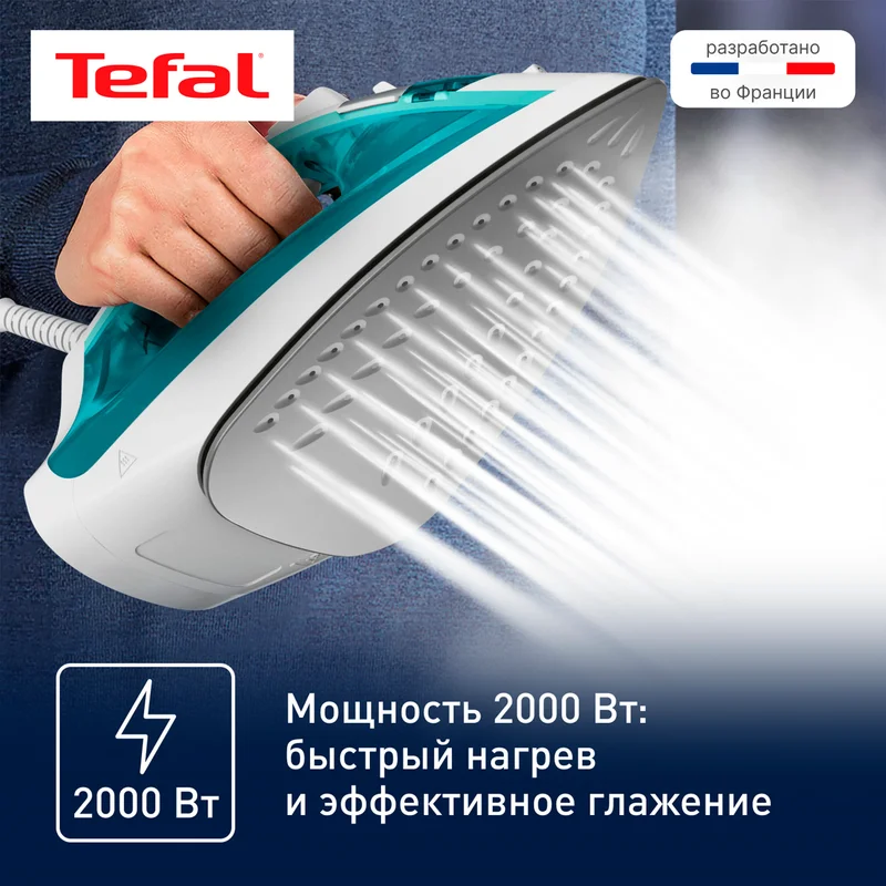 Утюг Tefal FV-1R10F1 3