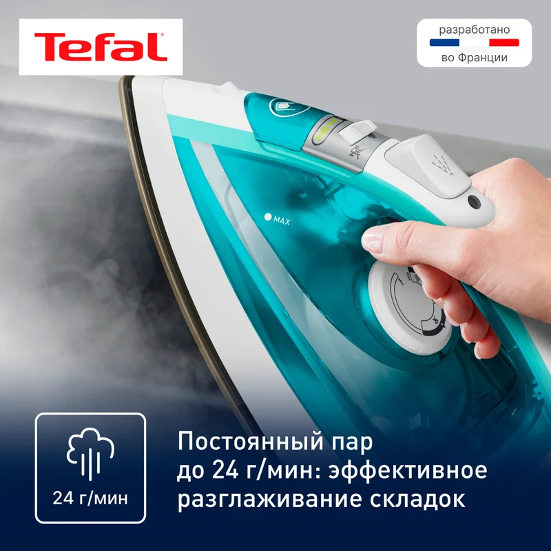 Утюг Tefal FV-1R10F1 5