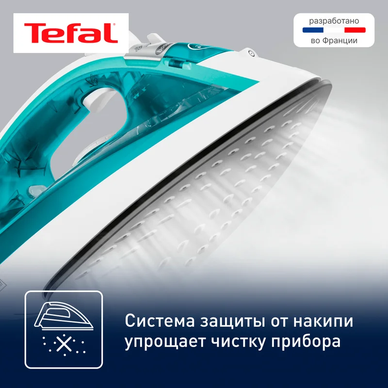 Утюг Tefal FV-1R10F1 7
