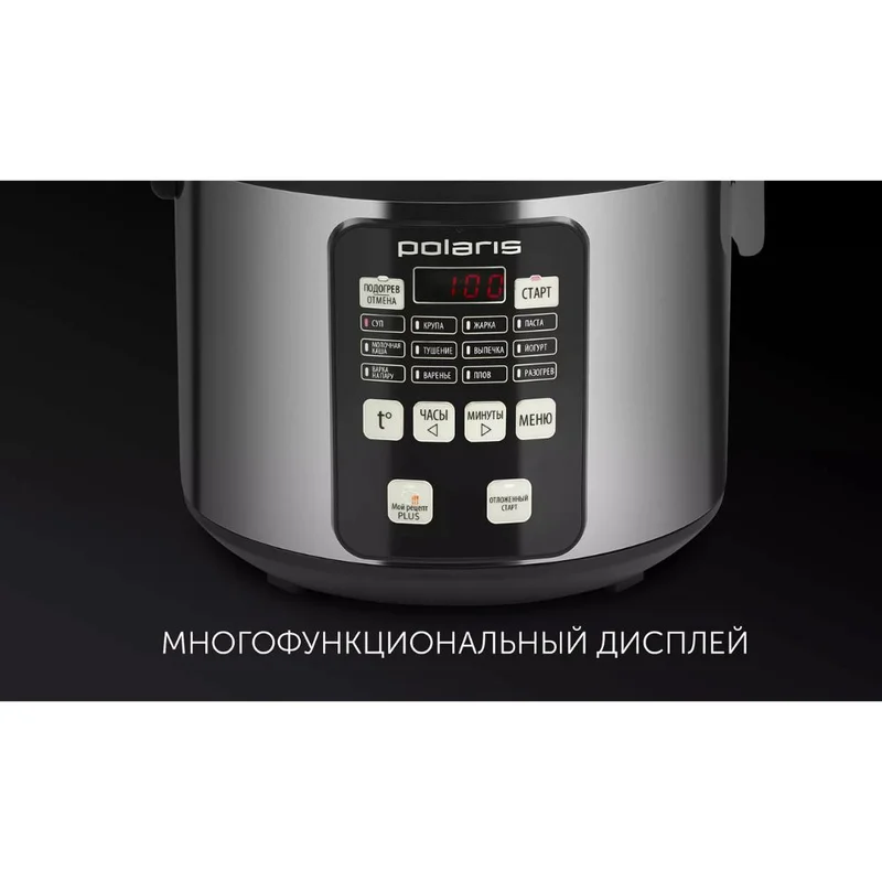 Мультиварка Polaris PMC-0593AD Серебряный 5