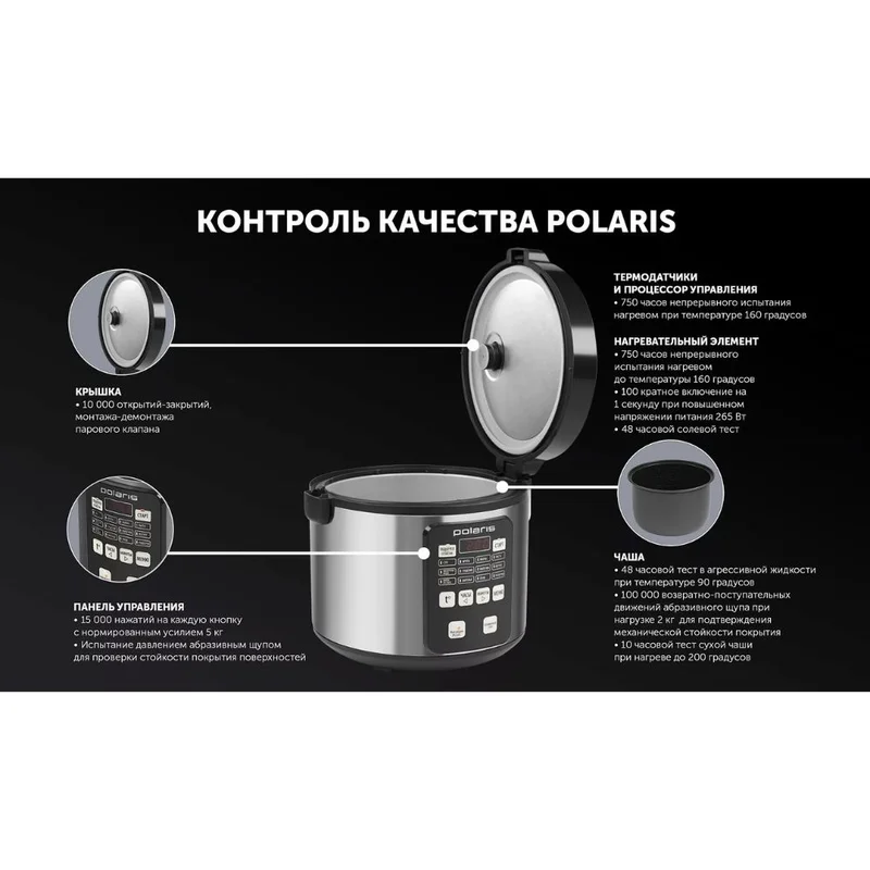 Мультиварка Polaris PMC-0593AD Серебряный 6