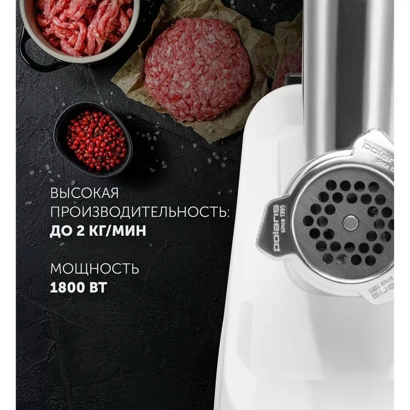 Мясорубка Polaris PMG-1852 RUS Белый 5