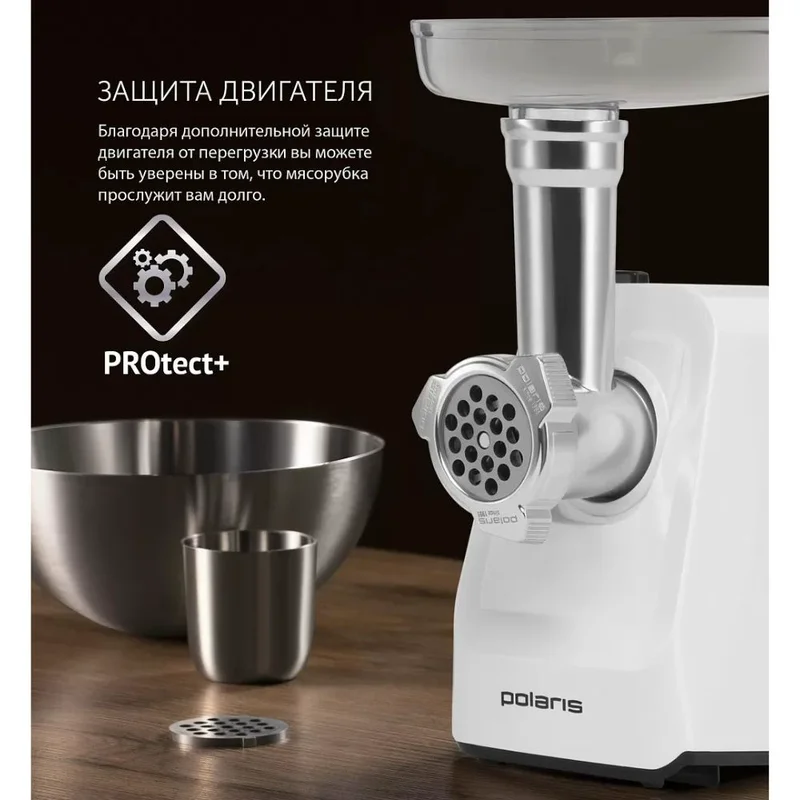 Мясорубка Polaris PMG-1852 RUS Белый 6