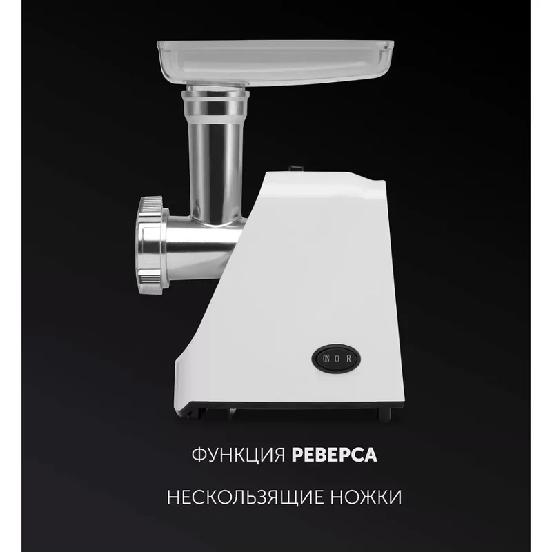 Мясорубка Polaris PMG-1852 RUS Белый 7