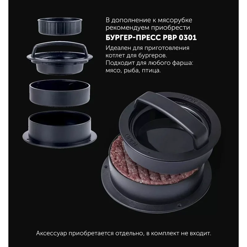 Мясорубка Polaris PMG-1852 RUS Белый 9