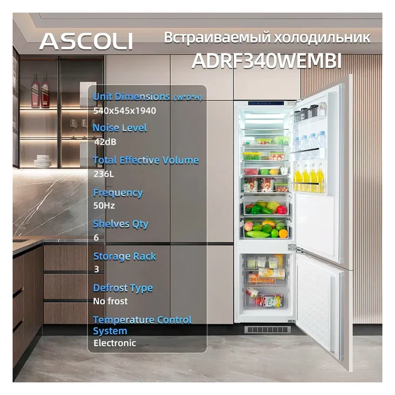 Встраиваемый холодильник ASCOLI ADRF340WEMBI 11