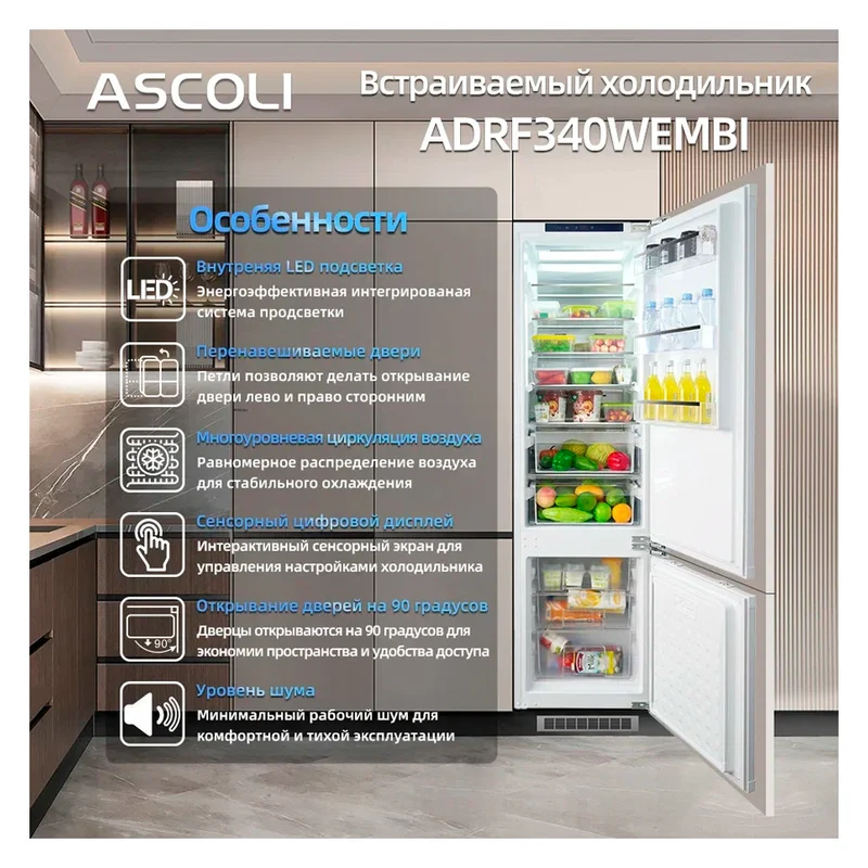 Встраиваемый холодильник ASCOLI ADRF340WEMBI 14