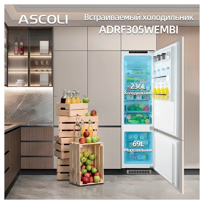 Встраиваемый холодильник ASCOLI ADRF305WEMBI 19