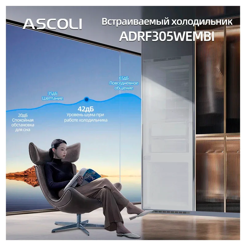 Встраиваемый холодильник ASCOLI ADRF305WEMBI 23