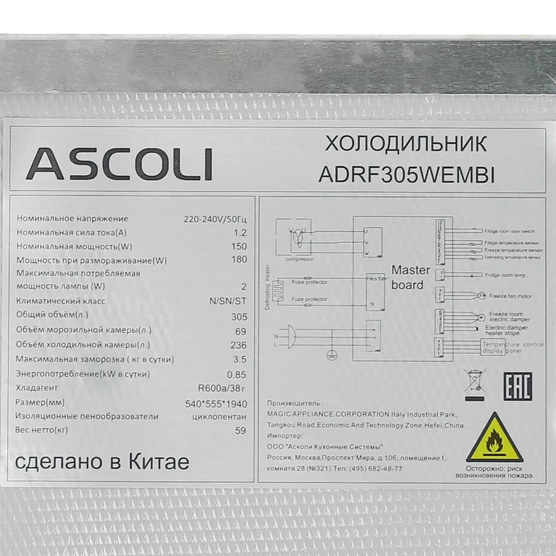 Встраиваемый холодильник ASCOLI ADRF305WEMBI 9