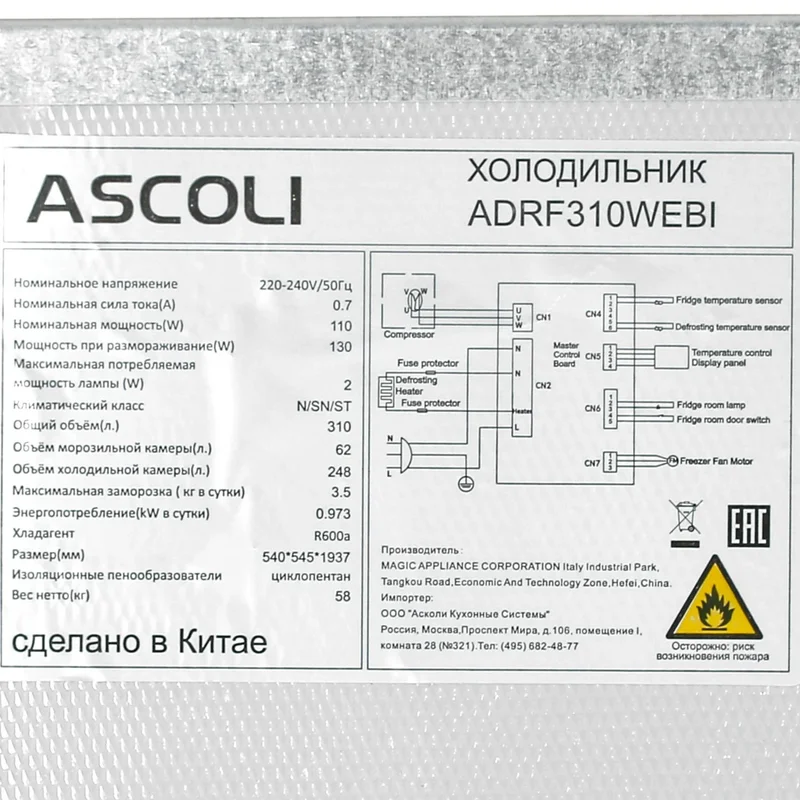 Встраиваемый холодильник ASCOLI ADRF310WEBI 9