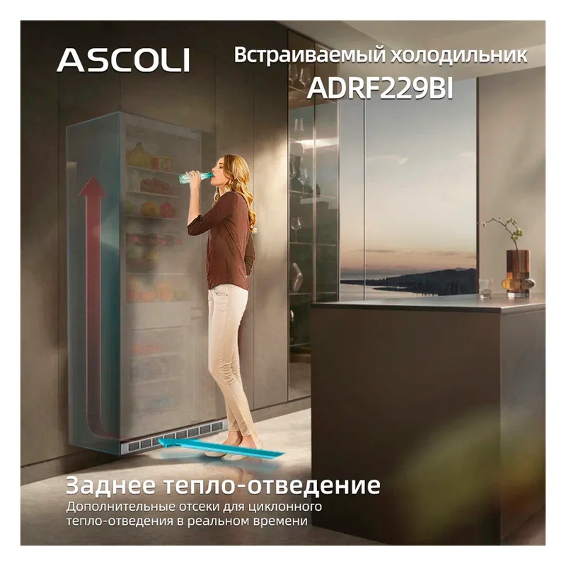Встраиваемый холодильник ASCOLI ADRF229BI 13