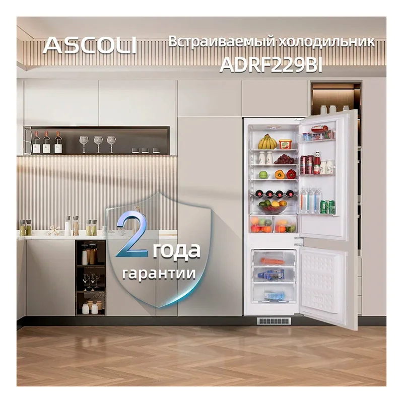 Встраиваемый холодильник ASCOLI ADRF229BI 19