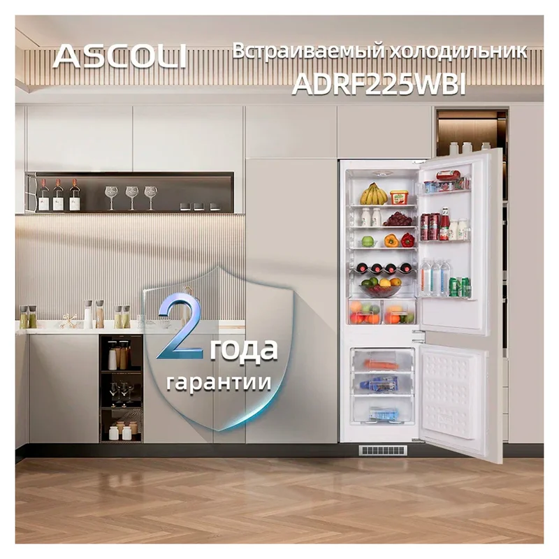 Встраиваемый холодильник ASCOLI ADRF225WBI 17