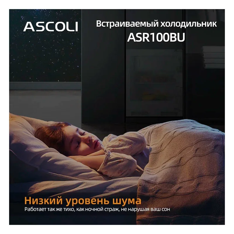 Встраиваемый холодильник ASCOLI ASR100BU 13
