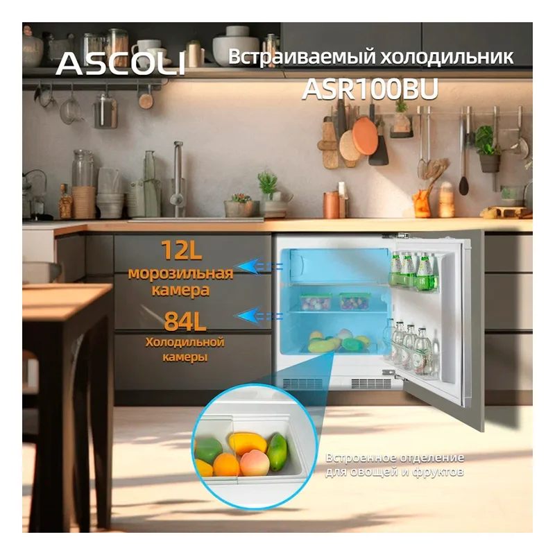 Встраиваемый холодильник ASCOLI ASR100BU 16