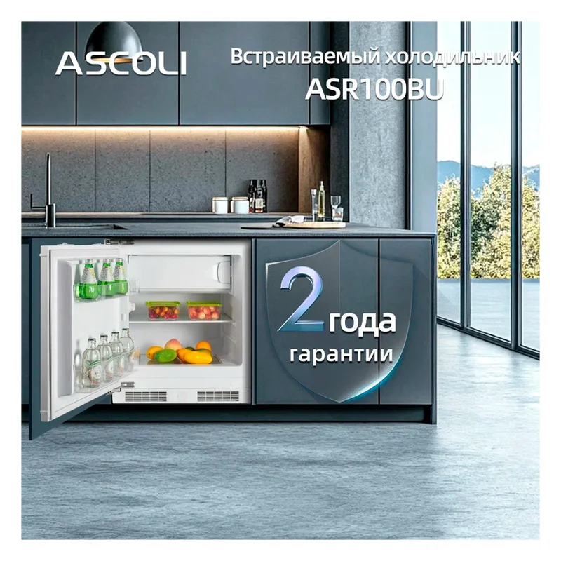 Встраиваемый холодильник ASCOLI ASR100BU 18