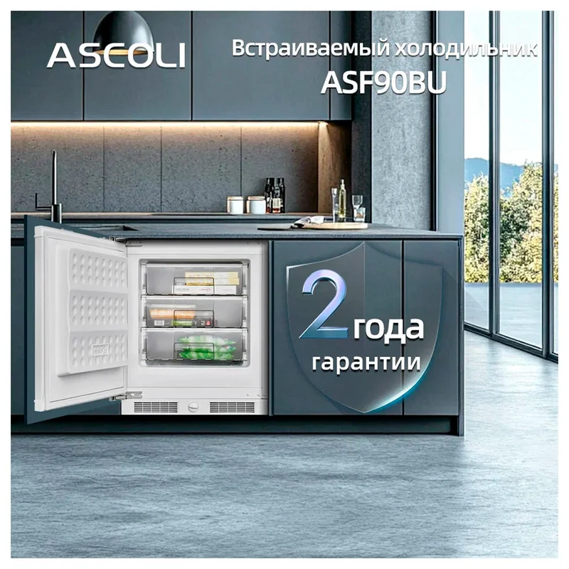 Встраиваемый морозильник ASCOLI ASF90BU 12