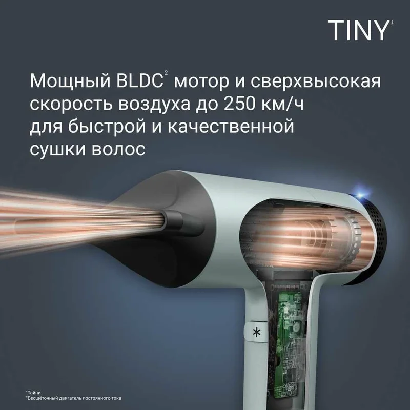 Фен Rowenta HY-7120E0 5