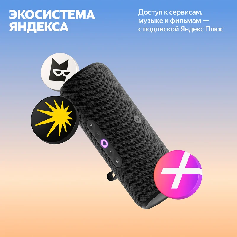 Умная колонка Яндекс Станция Стрит, с Алисой, Черный (YNDX-00030BLK) 14