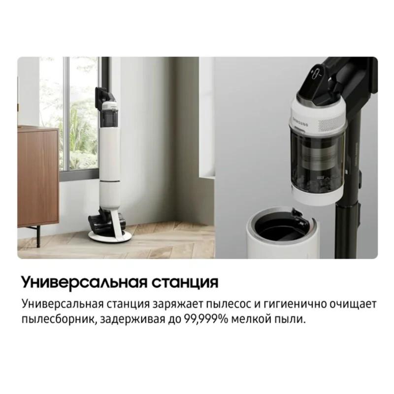 Вертикальный пылесос Samsung Bespoke AI Jet Lite Complete Extra (VS80F28DES/EV) 4