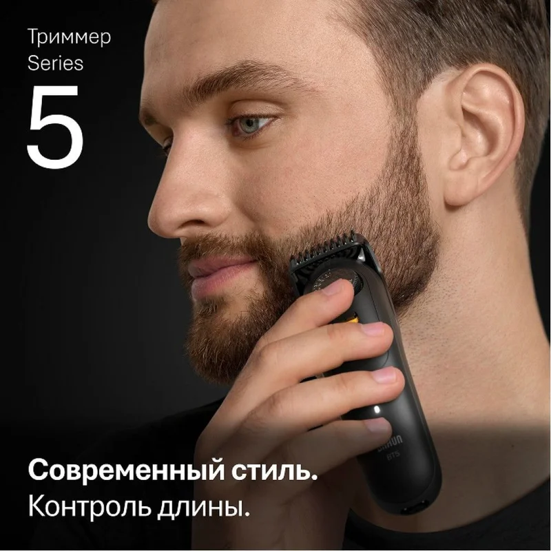 Триммер Braun BT-5520 BLKMAT 5