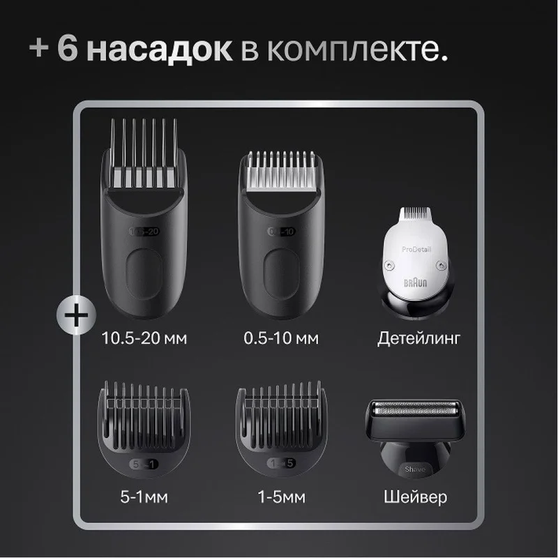 Триммер Braun BT-7540 BlkDpBlu 12