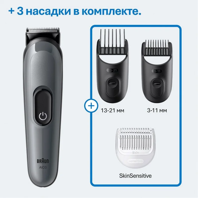 Триммер Braun AIO-3500 MSGREY 10