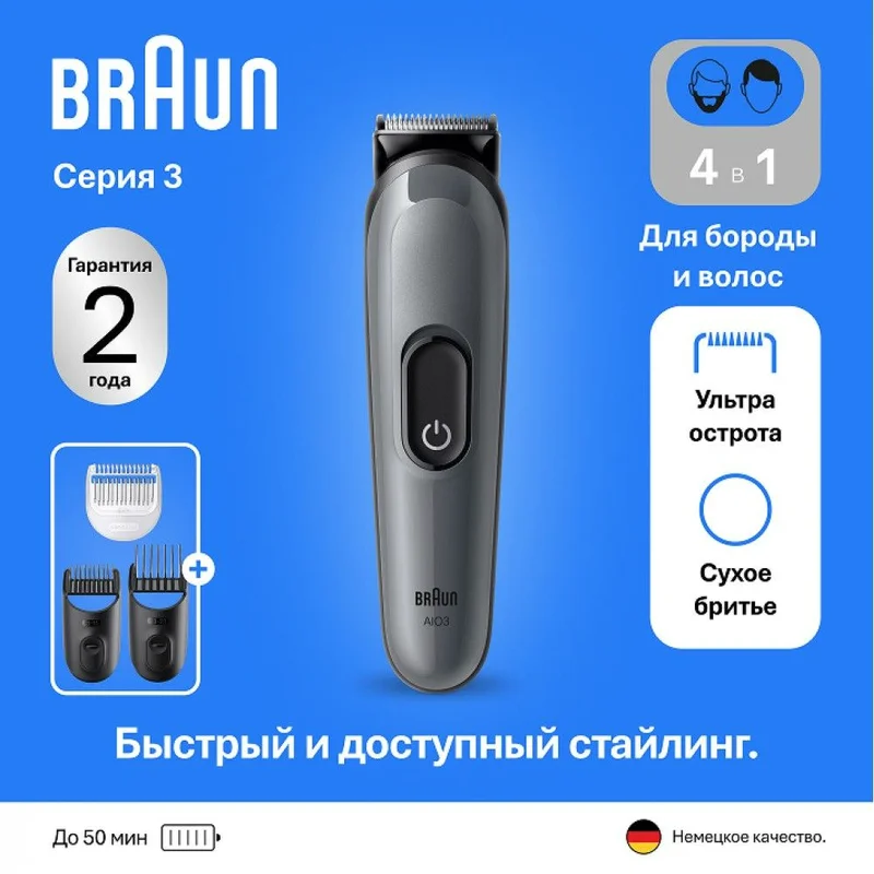 Триммер Braun AIO-3500 MSGREY 11