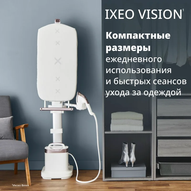 Гладильная система Tefal QT-1811E0 10