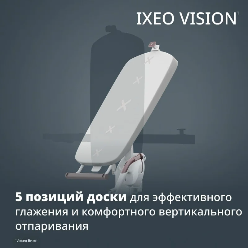Гладильная система Tefal QT-1811E0 3