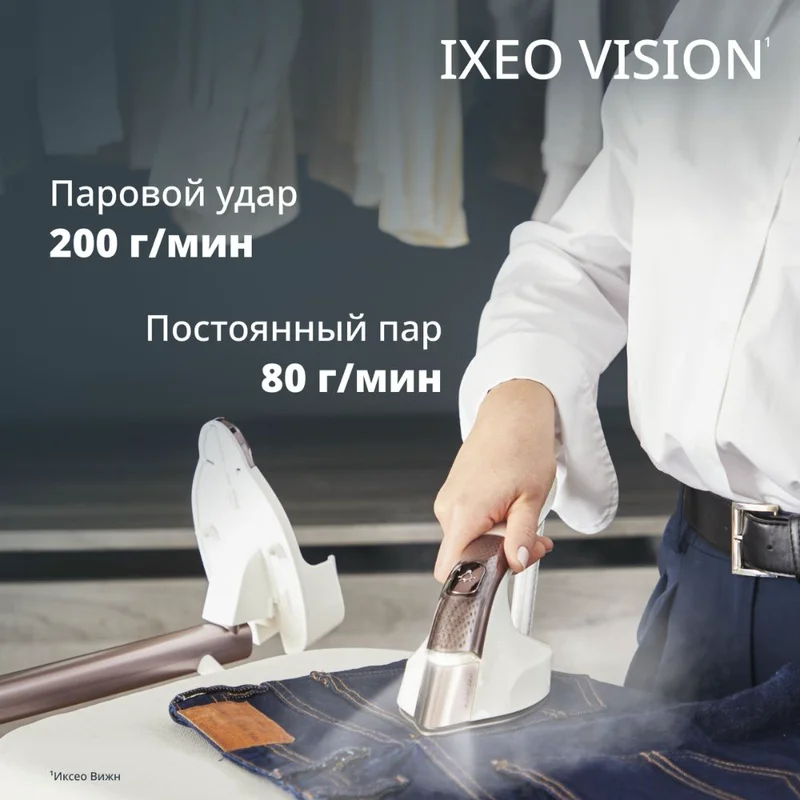 Гладильная система Tefal QT-1811E0 6