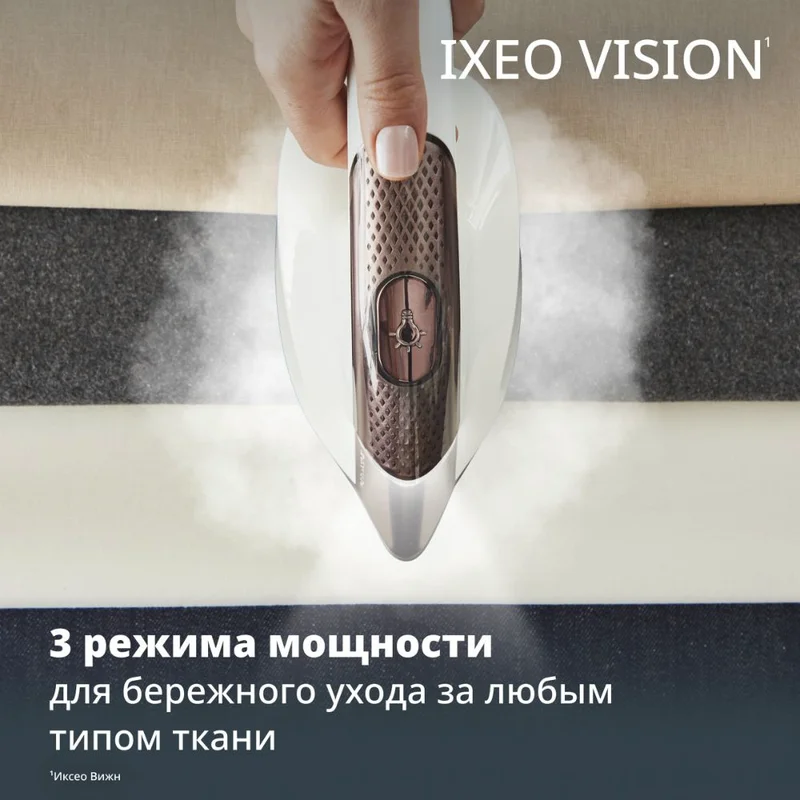 Гладильная система Tefal QT-1811E0 7