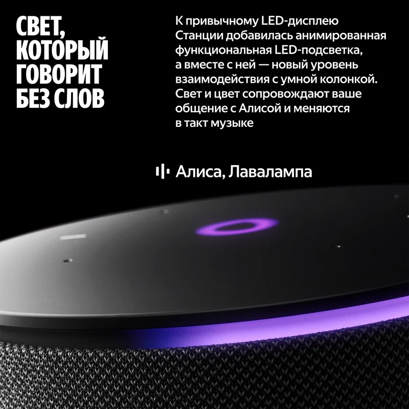Умная колонка Яндекс Станция Мини 3 Про, Черный (YNDX-00059) 11