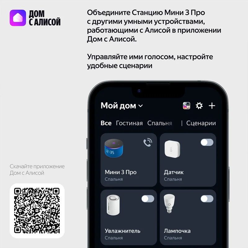 Умная колонка Яндекс Станция Мини 3 Про, Синий (YNDX-00059) 9
