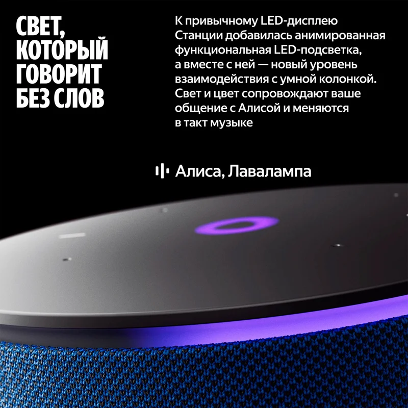 Умная колонка Яндекс Станция Мини 3 Про, Синий (YNDX-00059) 12