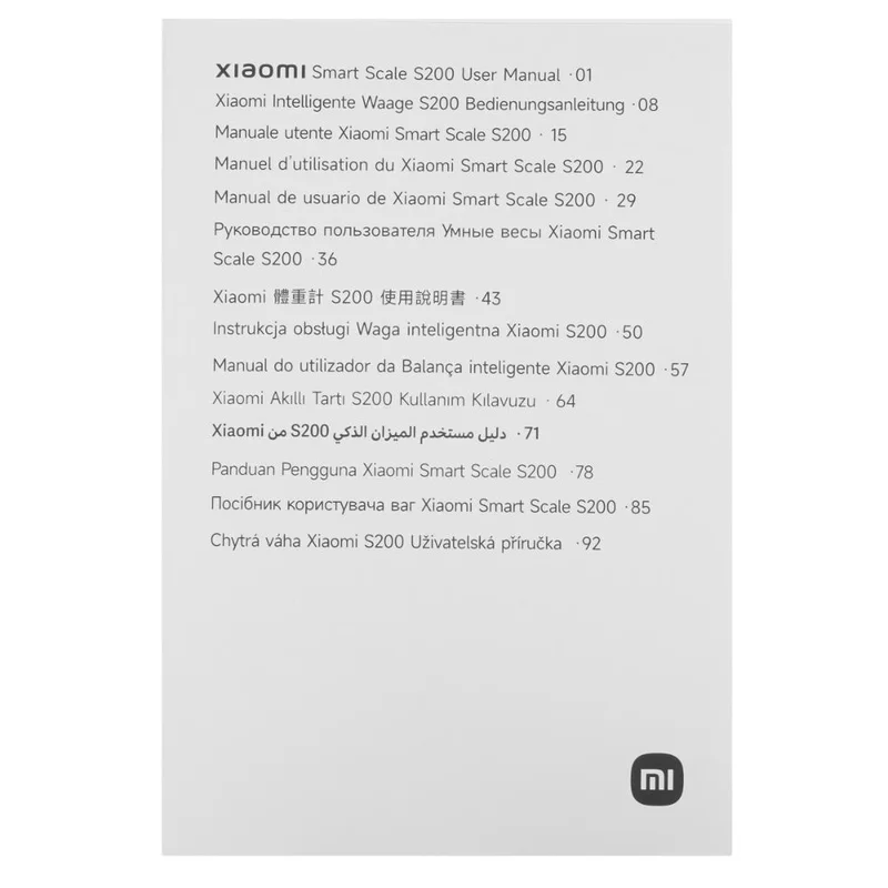 Весы Xiaomi Smart Scale S200 Белый 5