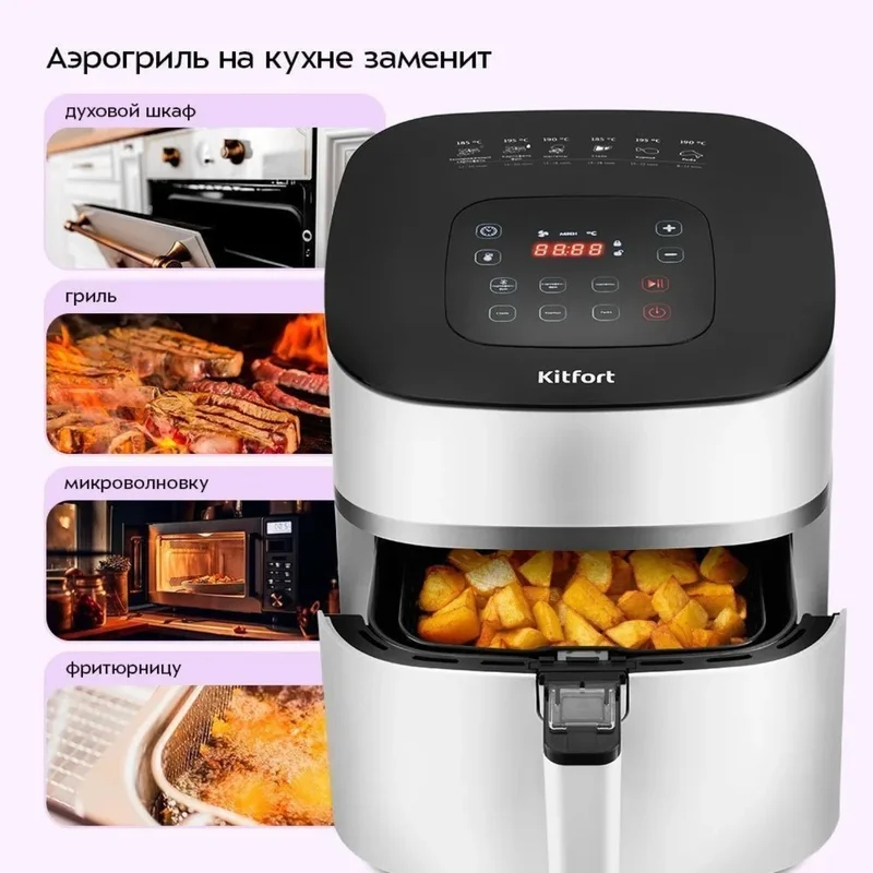 Аэрогриль Kitfort КТ-2217 3