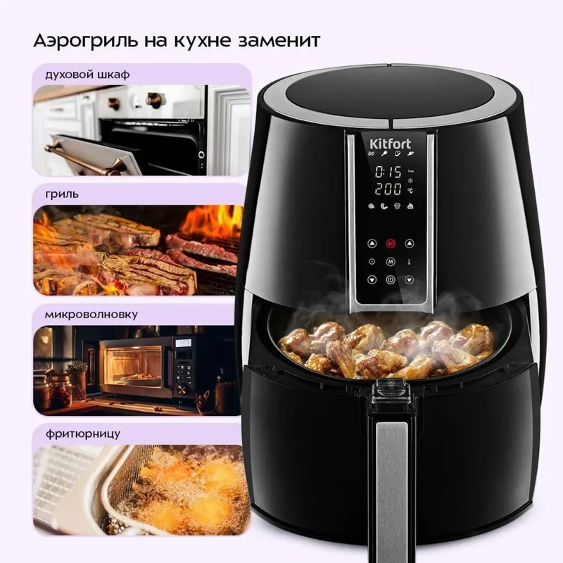 Аэрогриль Kitfort КТ-2227 3
